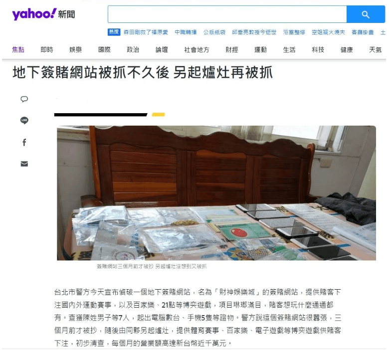 財神娛樂城疑似詐騙事件截圖,玩家投訴無法出金